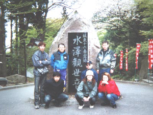 水澤観音