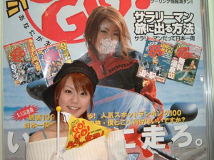 ツーリングGo!Go!「アミーゴ」