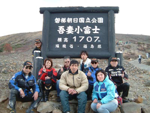 吾妻小富士山