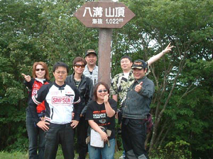 八溝山頂