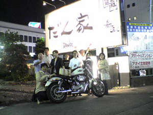 だん家