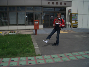 足寄郵便局