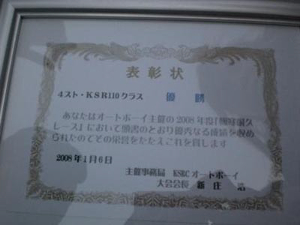 表彰状"